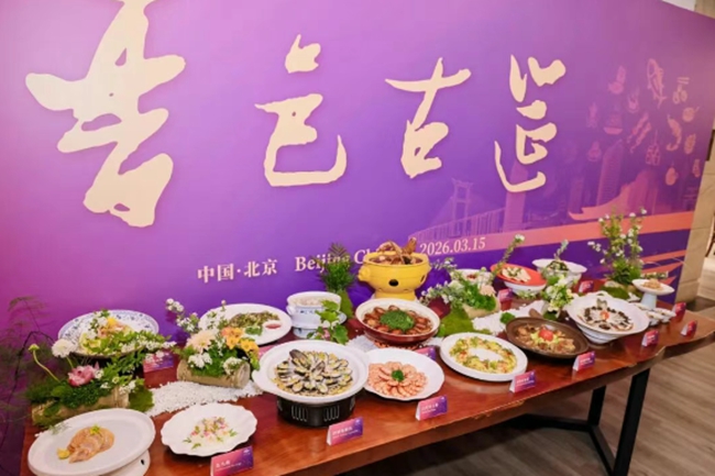 “晋邑古筵”飘香京城