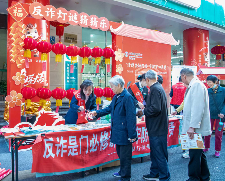 活动现场。农行漳州分行供图