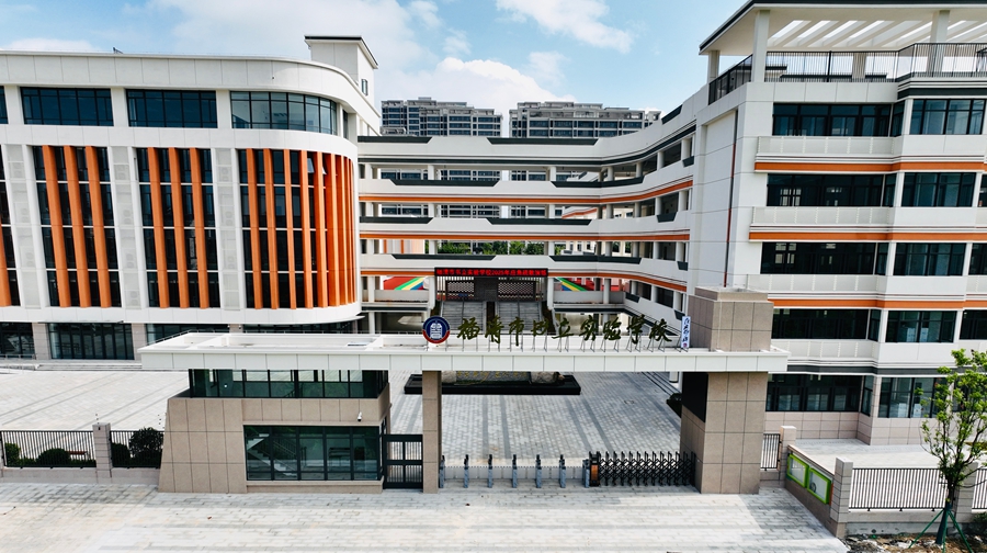 福清市书立实验学校