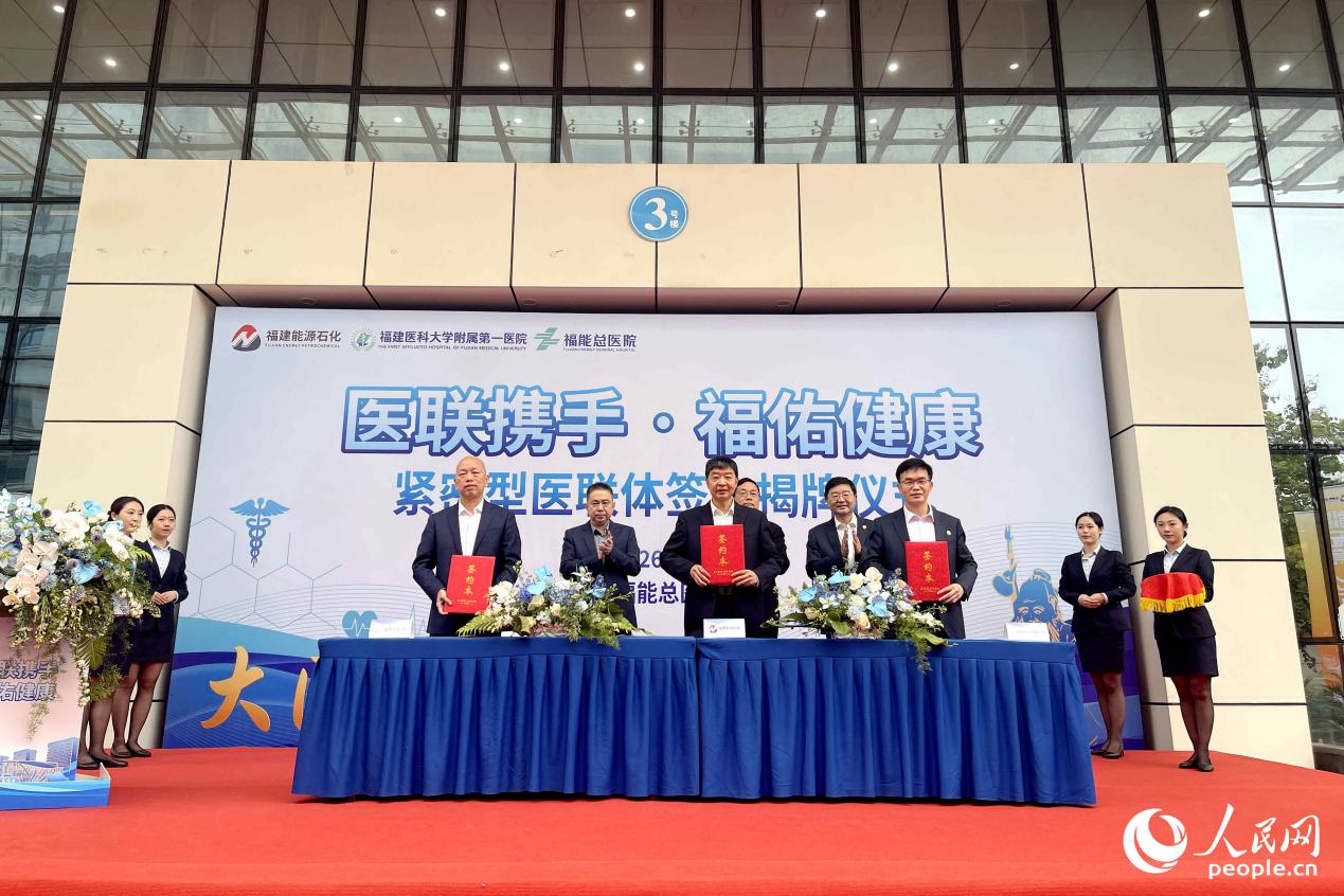 签约揭牌仪式现场。人民网 谢星宇摄