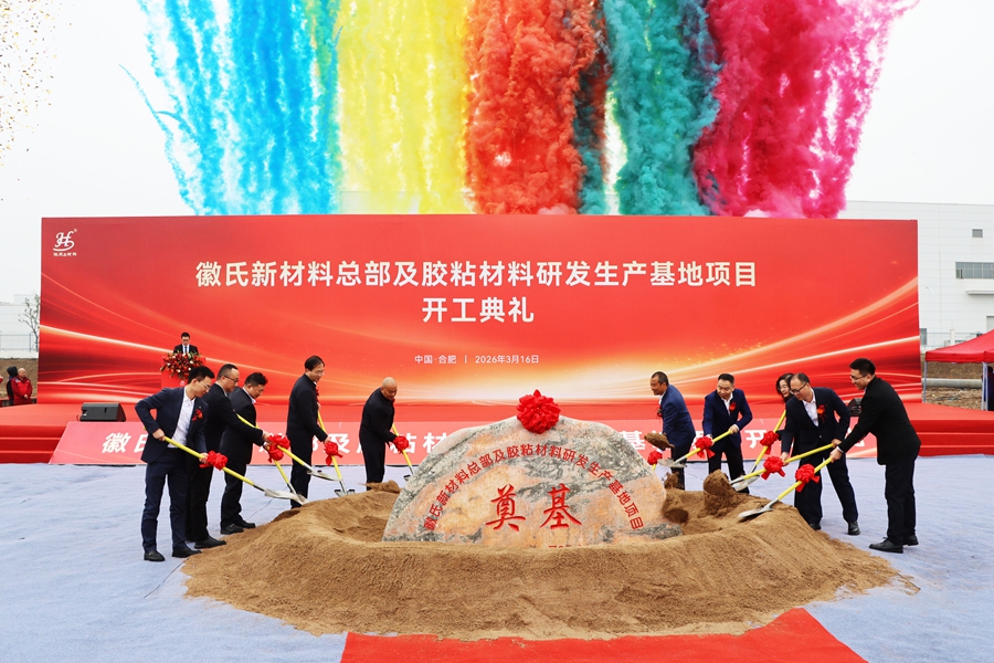 到场领导共同培土奠基