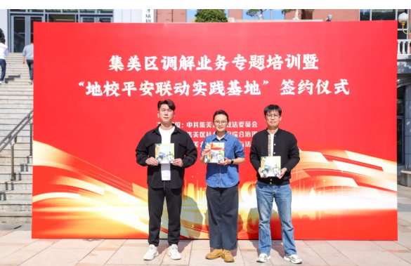 集美区综治中心向各镇（街）、各村（社区）发放原创设计的《调解案例漫画手册》