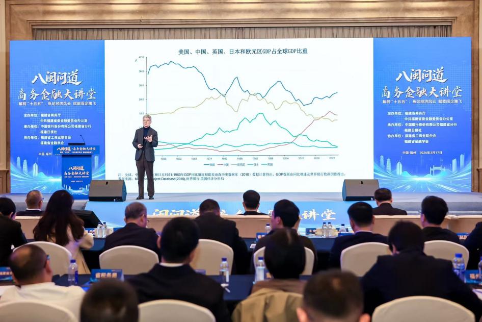 中国国际经济交流中心资深专家委员朱民在做主旨演讲。主办方供图