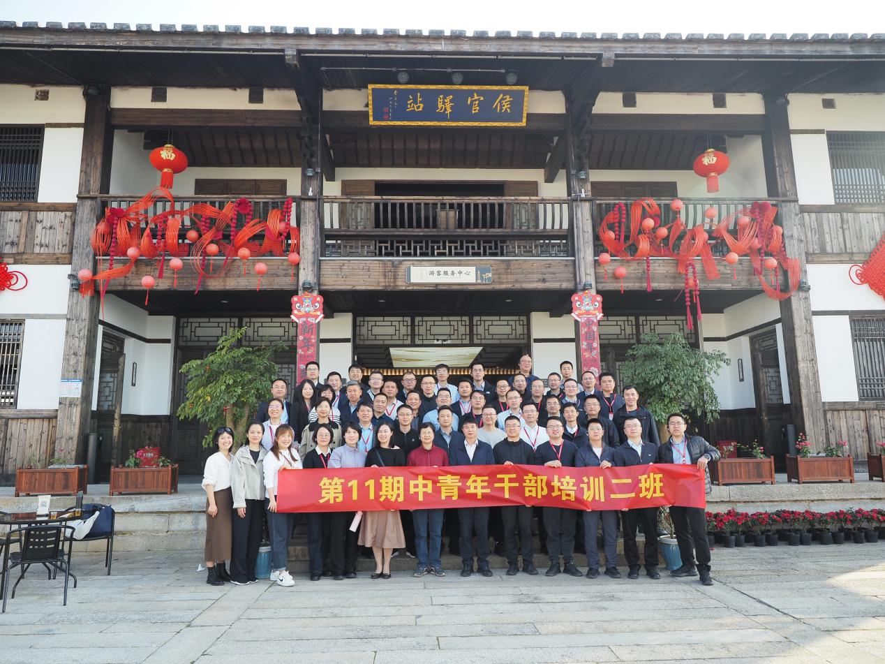 中青年干部培训班学员走进侯官村