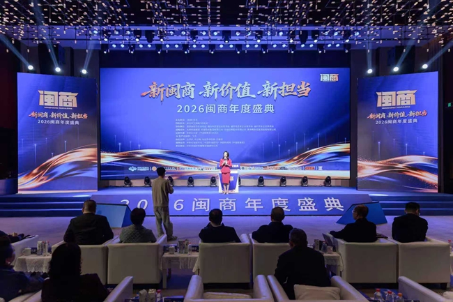 闽商年度盛典现场。洪以诺摄