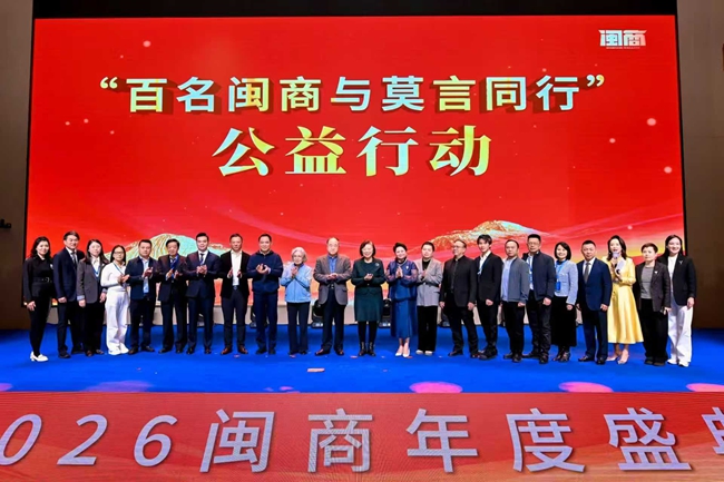 “百名闽商与莫言同行”公益行动正式发起。赖志豪摄