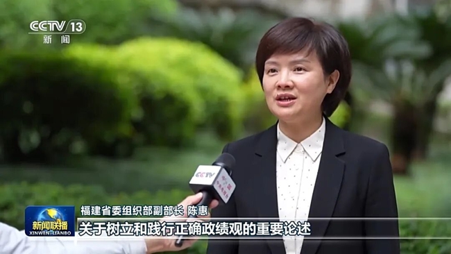 圖片來源：央視新聞