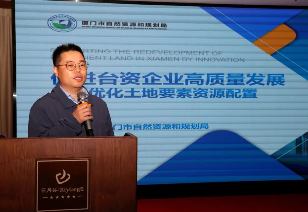 厦门市资源规划局工作人员讲解优化土地要素资源配置相关内容，通过支持台企盘活存量土地资源，促进台企高质量发展。