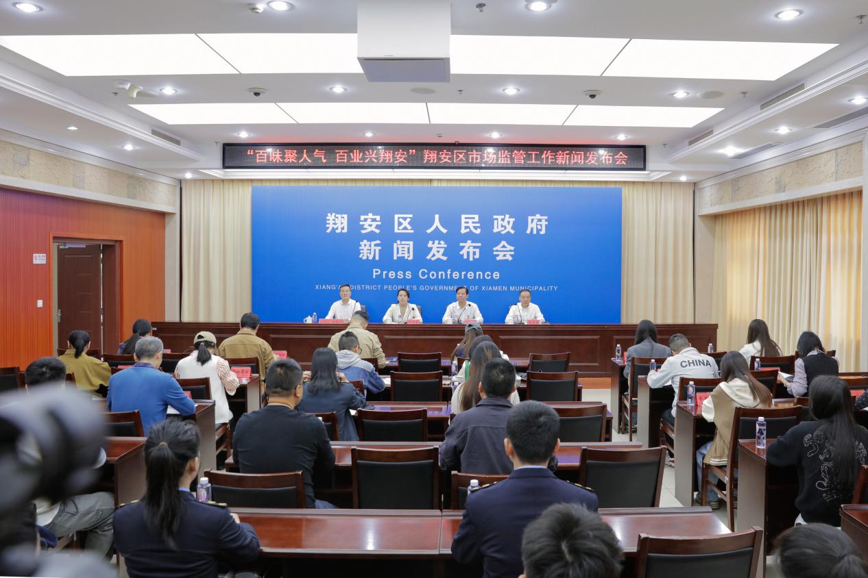 翔安区召开新闻发布会。朱毅力摄