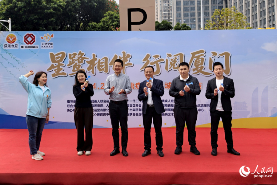 启动仪式现场。人民网记者 陈博摄
