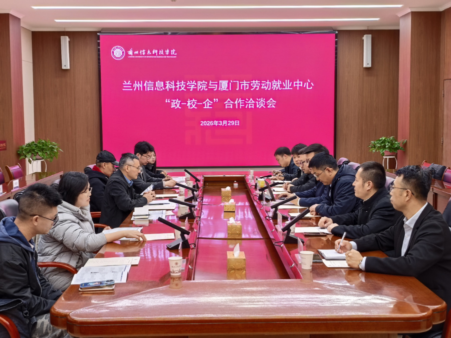 合作洽谈会现场。厦门市就业中心供图