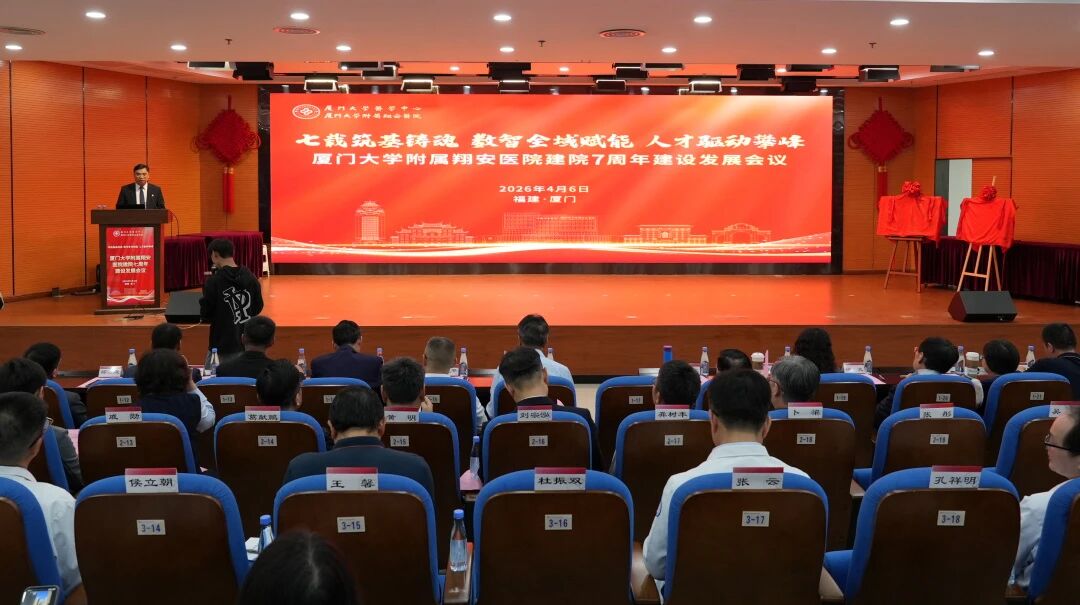 会议现场