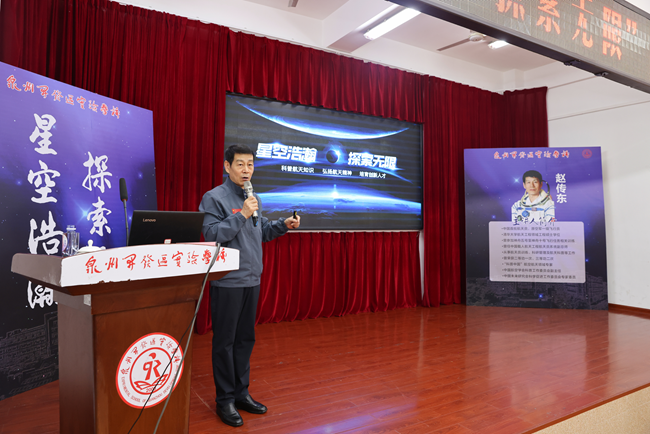 趙傳東帶來“星空浩瀚，探索無限”主題講座