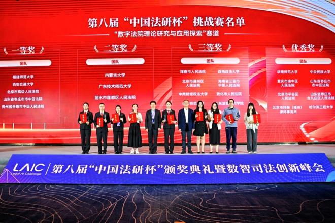 颁奖现场。主办方供图