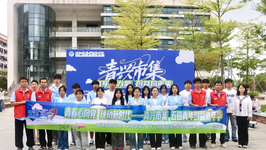 活动合影。中建海峡供图