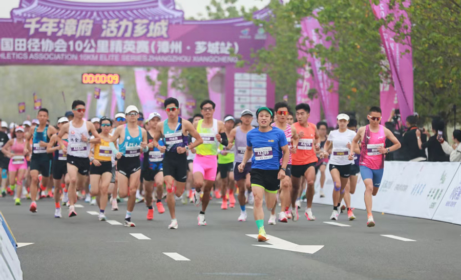 2026中國田徑協會10公裡精英賽（漳州·薌城站）鳴槍開跑。主辦方供圖