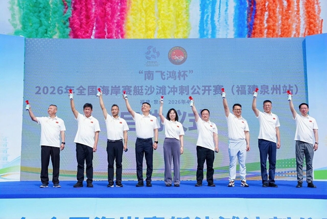 全国海岸赛艇沙滩冲刺公开赛（福建泉州站）水上项目开赛(图1)