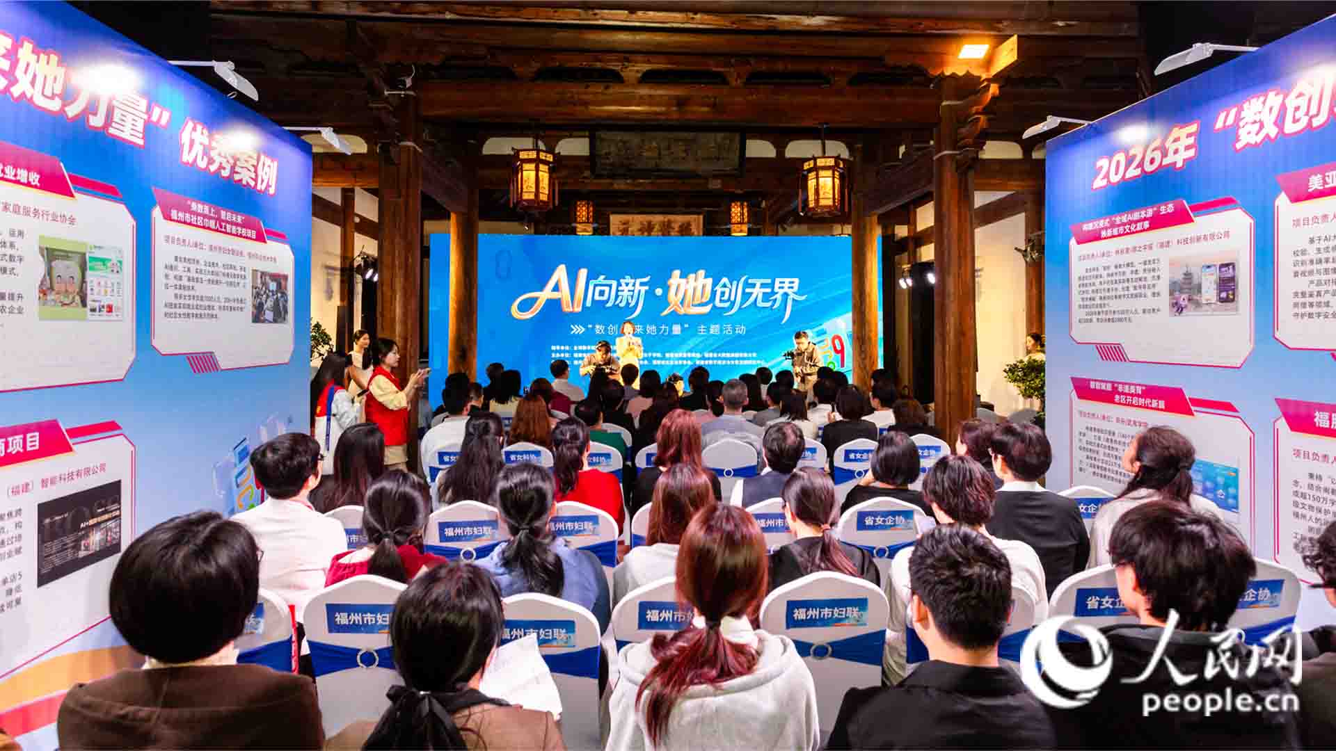 活动现场。人民网 摄