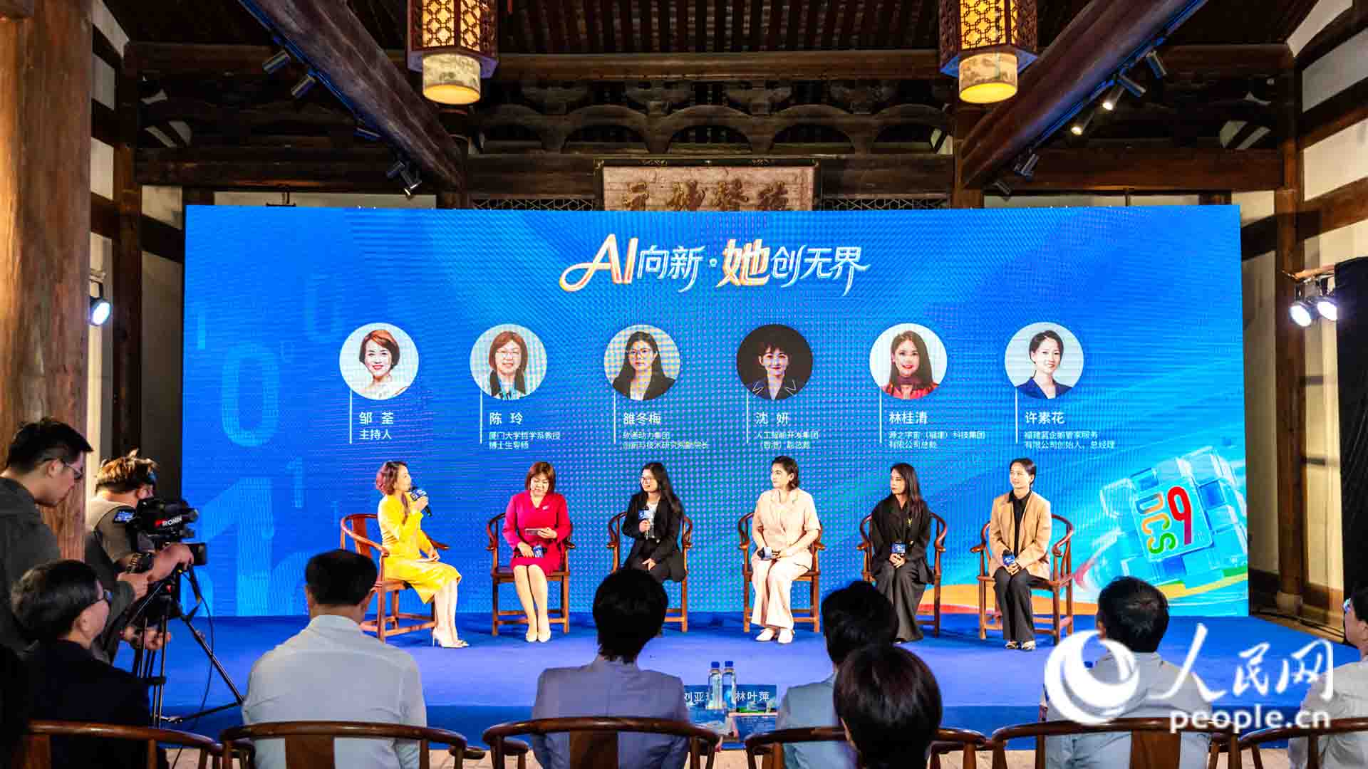 跨界对话环节，五位女性代表围坐畅谈。人民网 摄