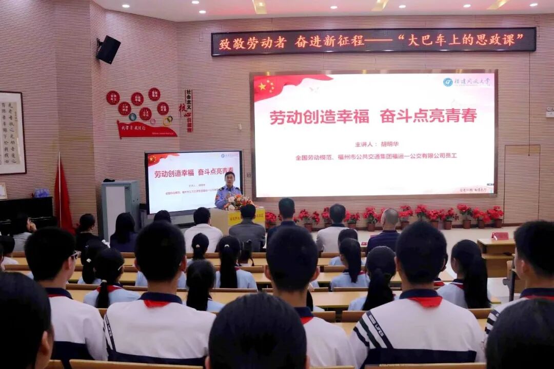 胡明华讲述他的劳动奋斗故事