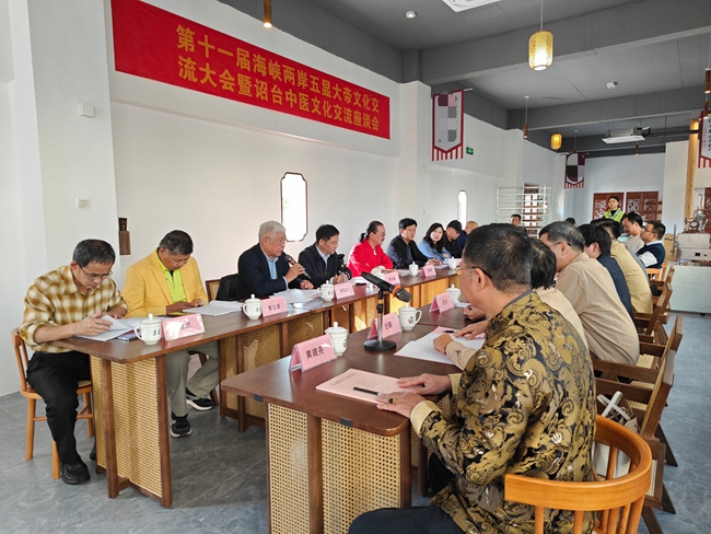 詔台中醫文化交流座談會