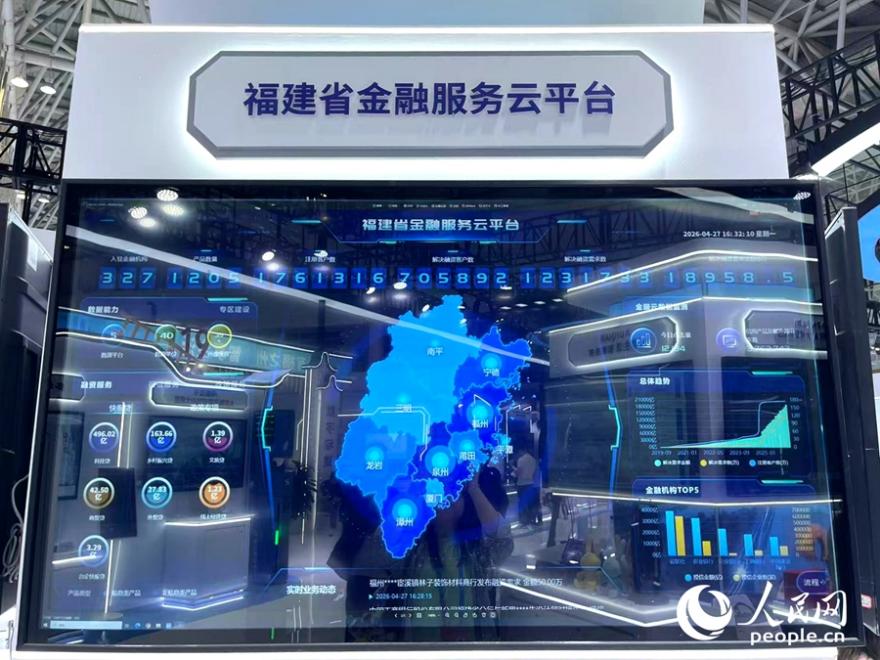 一塊實時跳動融資數據的中央大屏，清晰勾勒出福建金融活水精准滴灌實體經濟圖景。人民網記者 陳藍燕攝