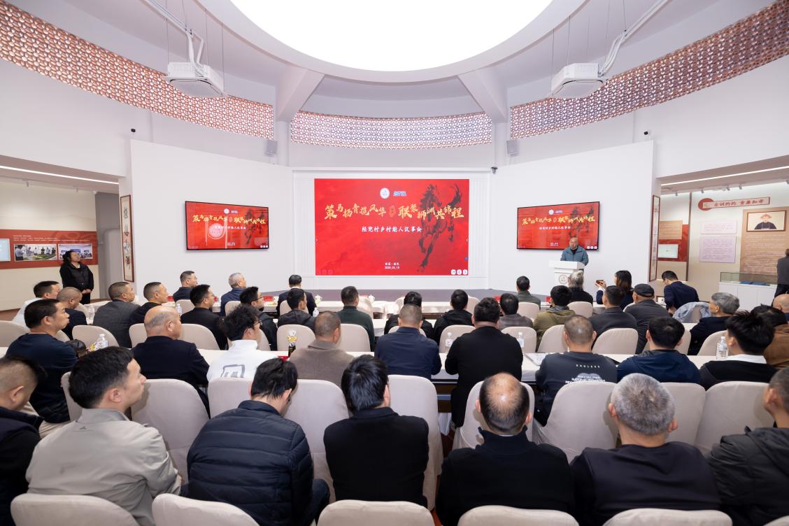 经兜村“党建+”邻里中心2026年乡贤议事会
