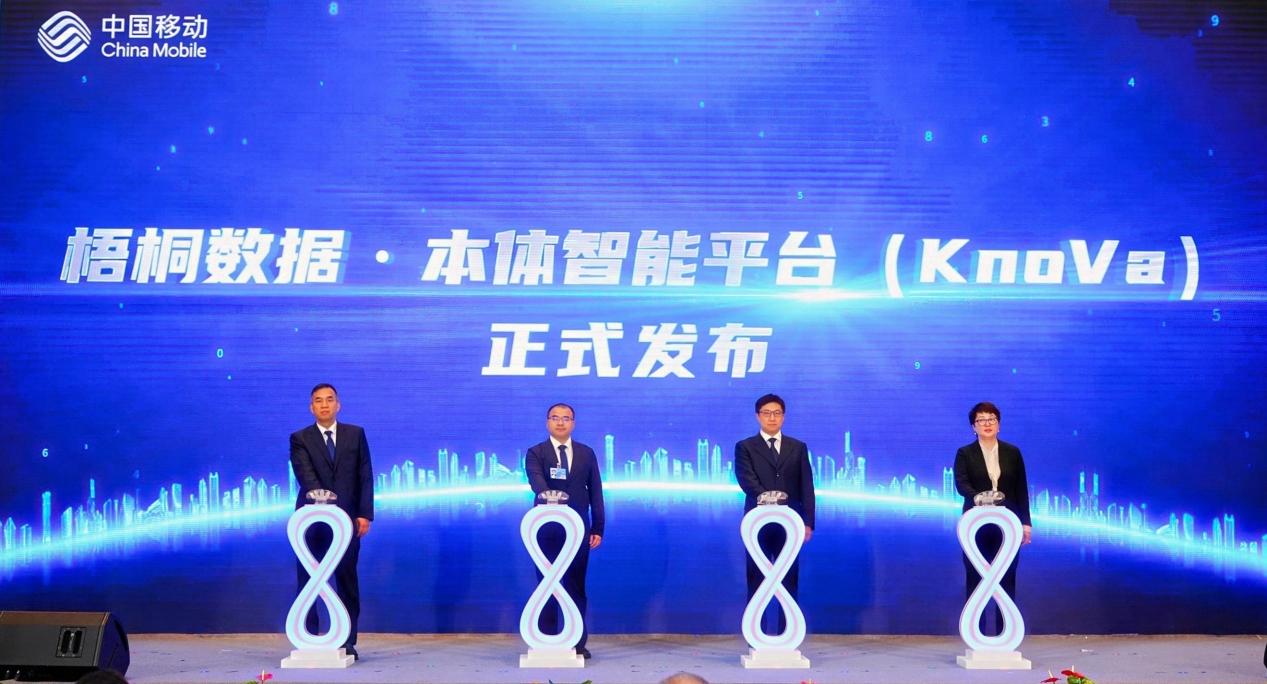梧桐数据・本体智能平台发布。主办方供图