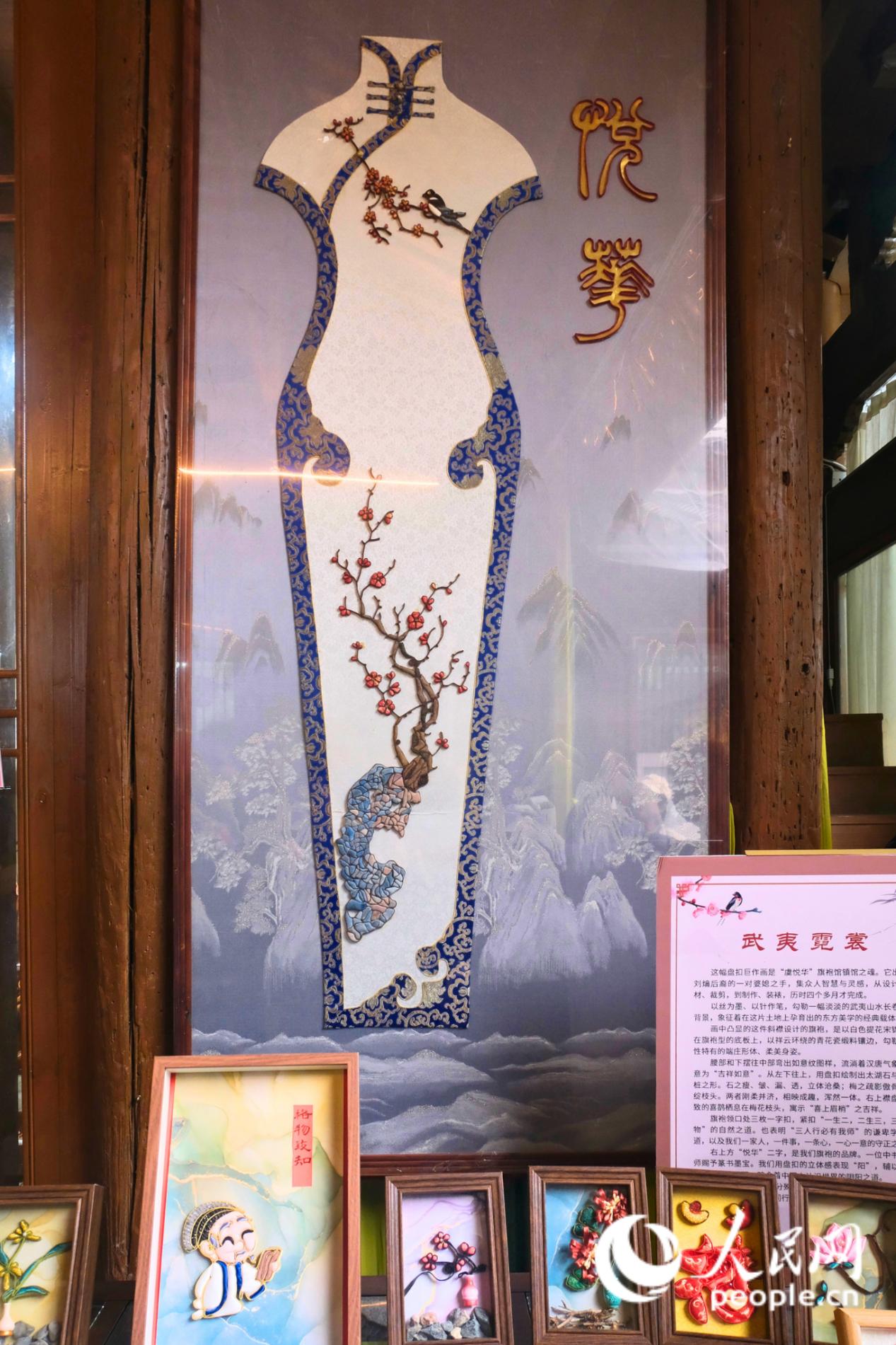 “武夷霓裳”巨幅盘扣画。人民网 欧阳奕奕摄