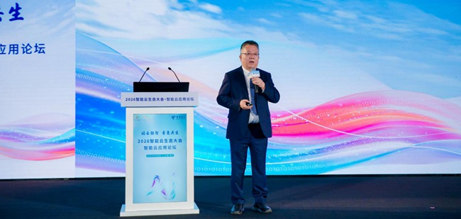 中国电信政企信息服务事业群总经理潘天舒作主题演讲。主办方供图