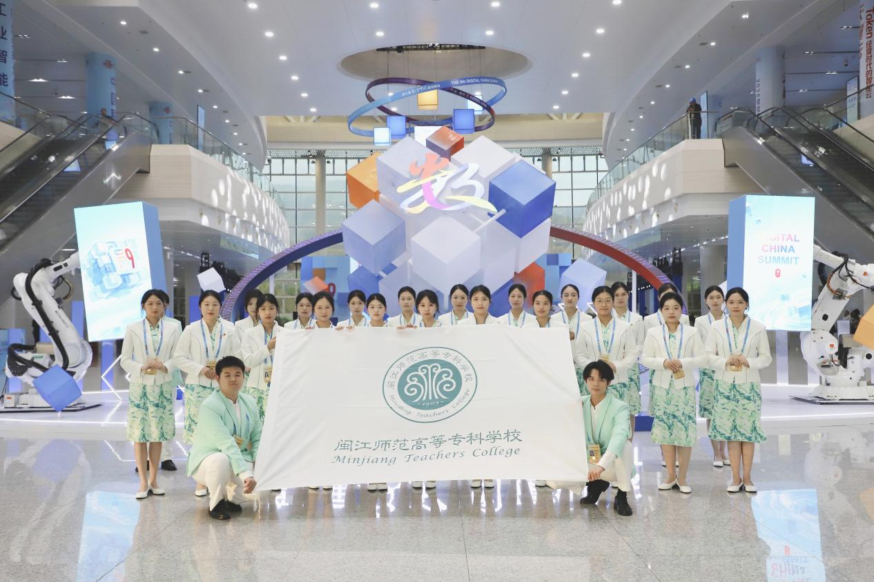 闽江师专志愿服务团队