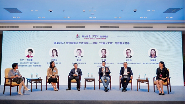 数智化助力金融强国分论坛圆桌论坛。主办方供图