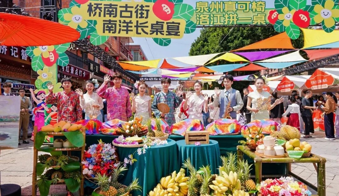 泉州桥南古街：一张长桌“拼”出文旅新高度