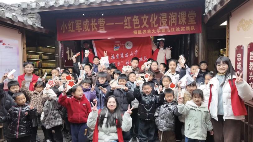 福建农林大学实践队在中复村开展红色文化浸润课堂