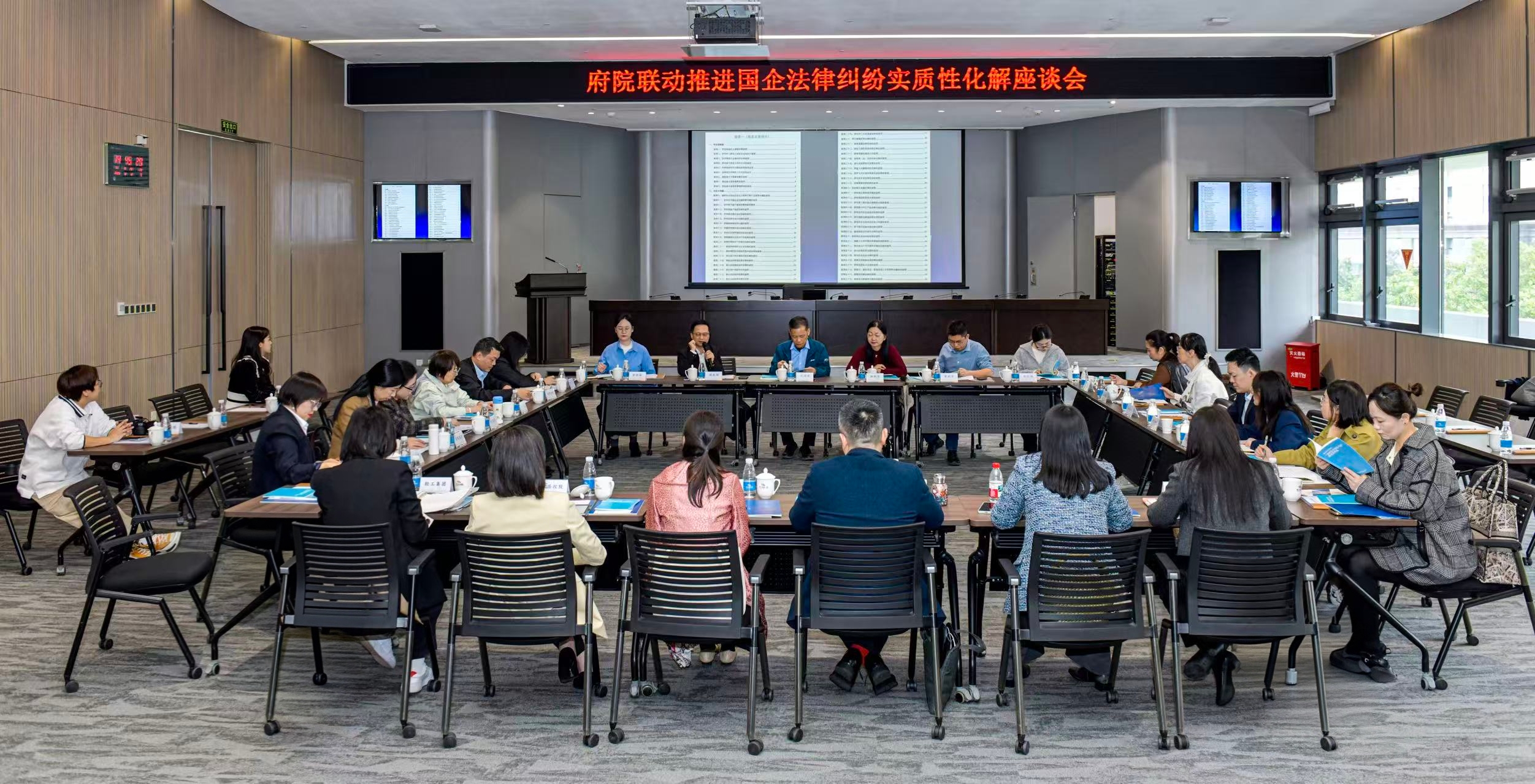 府院联动推进国企法律纠纷实质性化解座谈会