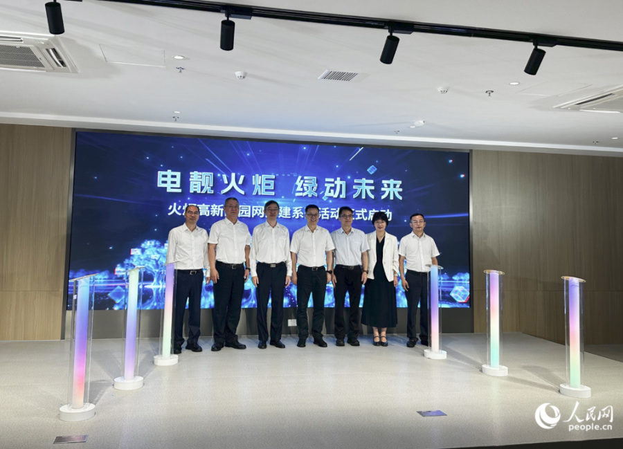 启动仪式现场。人民网记者 张萌摄