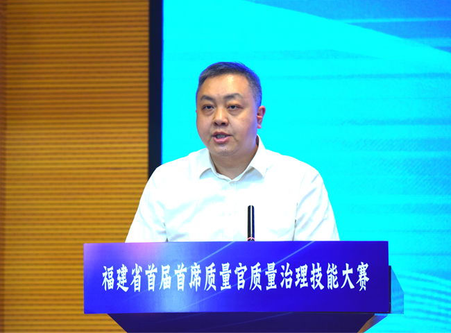 国家市场监管总局质量发展局副局长史新章作总结点评