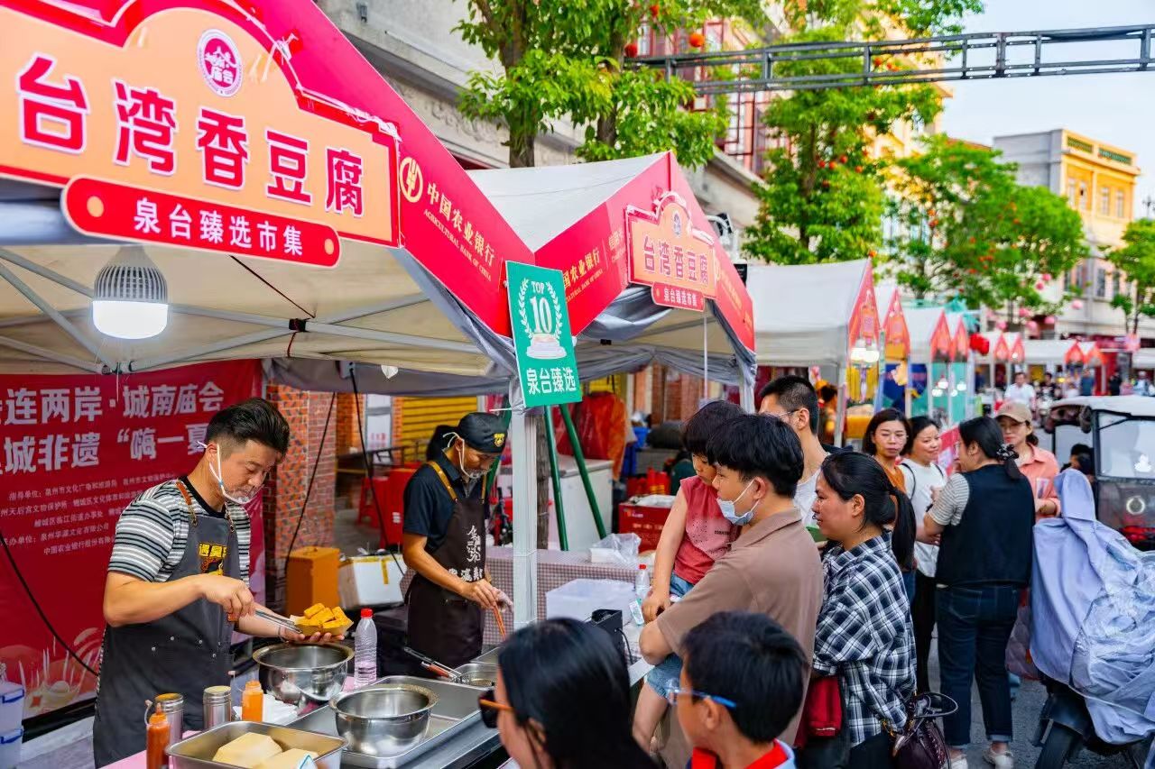 市民、游客集聚“福缘连两岸·城南庙会暨鲤城非遗‘嗨一夏’”主题活动中。