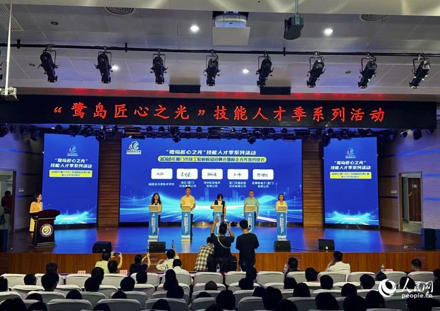 校企签约现场。人民网记者 张萌摄