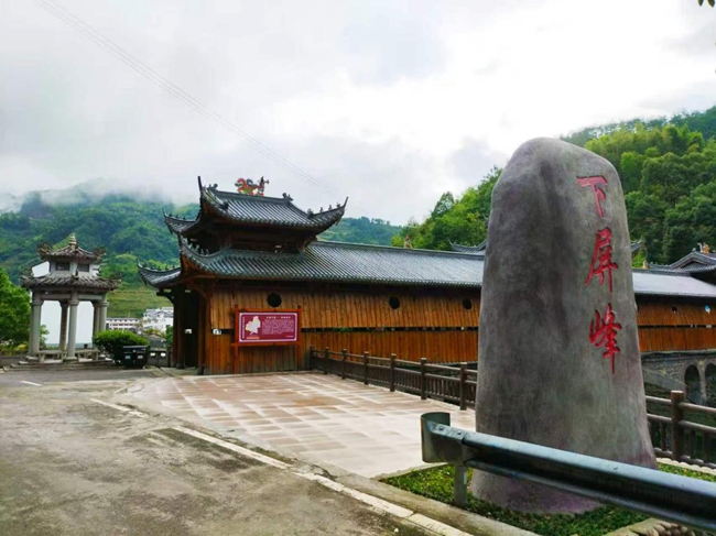 下屏峰村