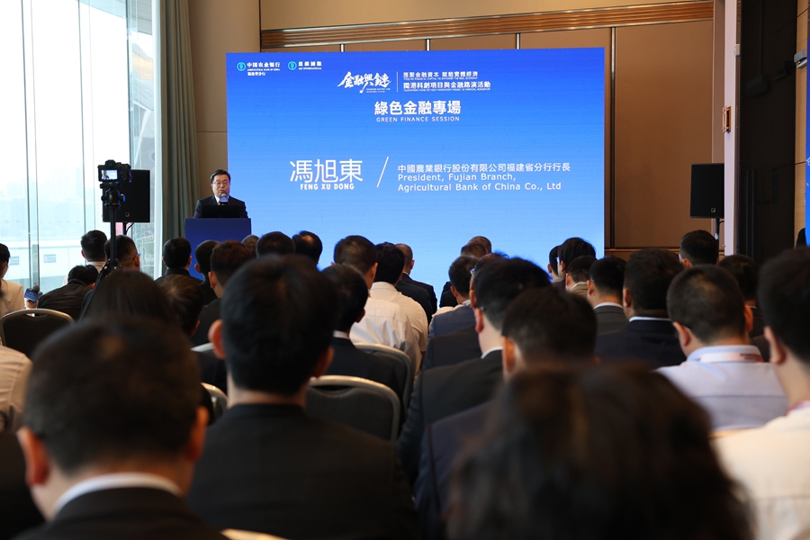 農業銀行福建省分行行長馮旭東現場致辭