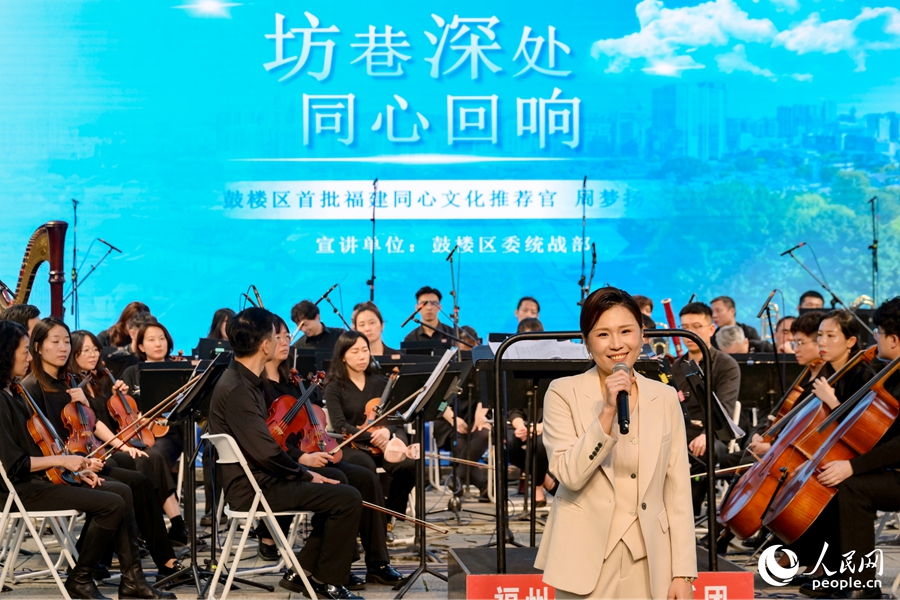 《坊巷深处 同心回响》主题分享。人民网记者 陈永整摄