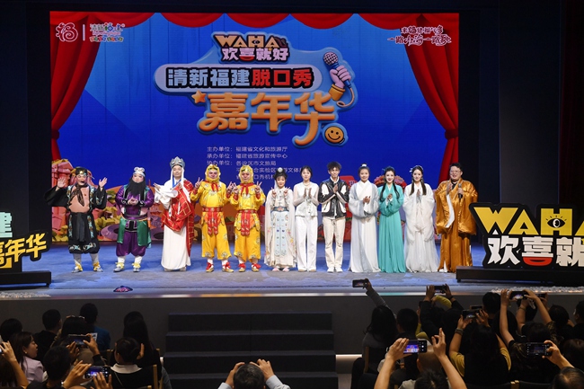 清新福建脫口秀活動（資料圖）