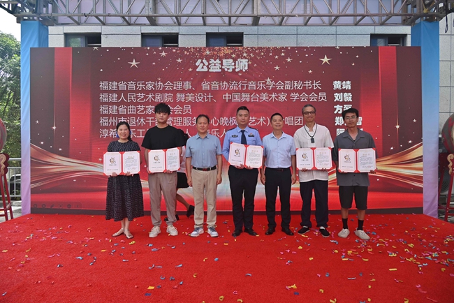 公益導師聘任儀式