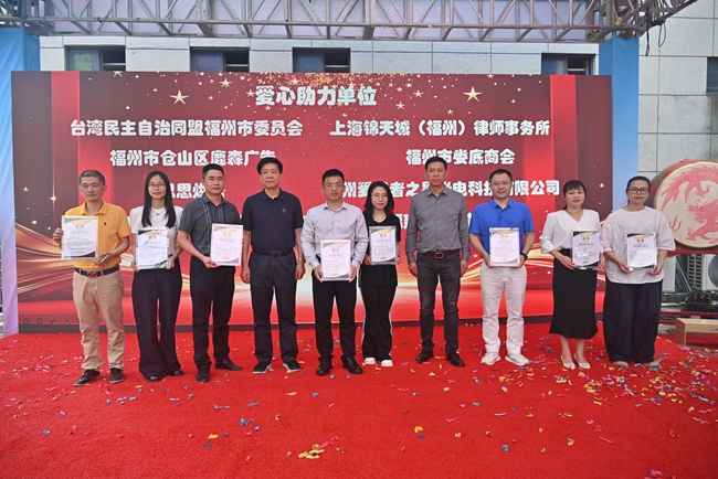 公益共建單位授証儀式