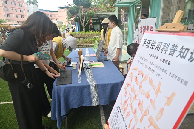 殘疾人文化宣傳會場