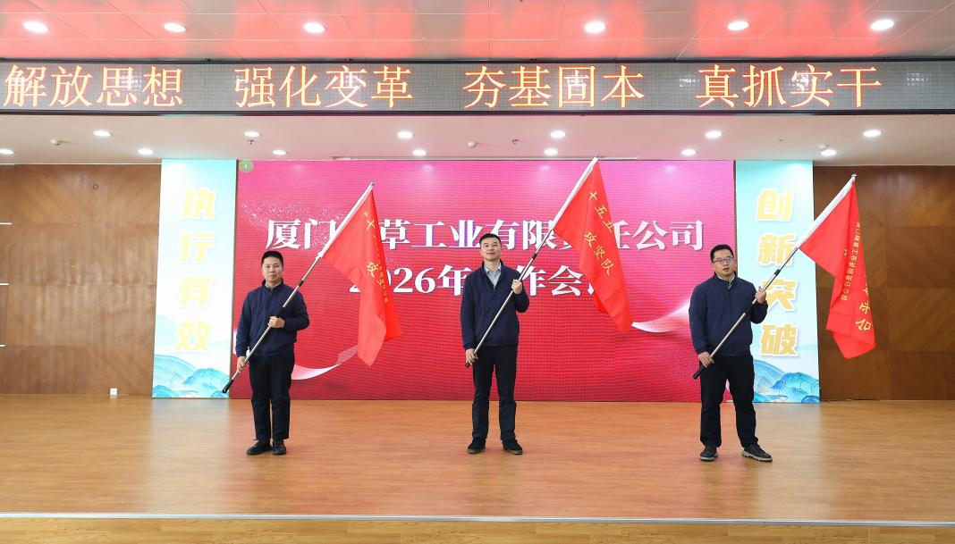 三支攻坚突击队授旗现场