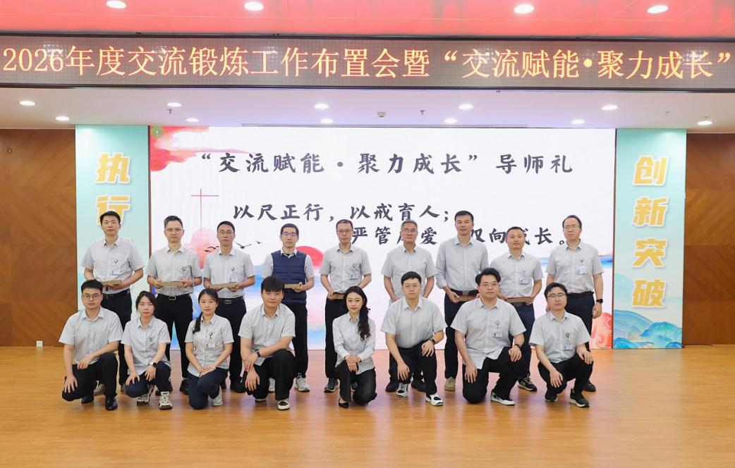 8对师徒在交流赋能·聚力成长活动中结对拜师