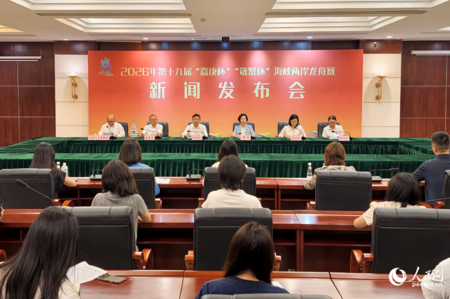 发布会现场。人民网记者 陈博摄