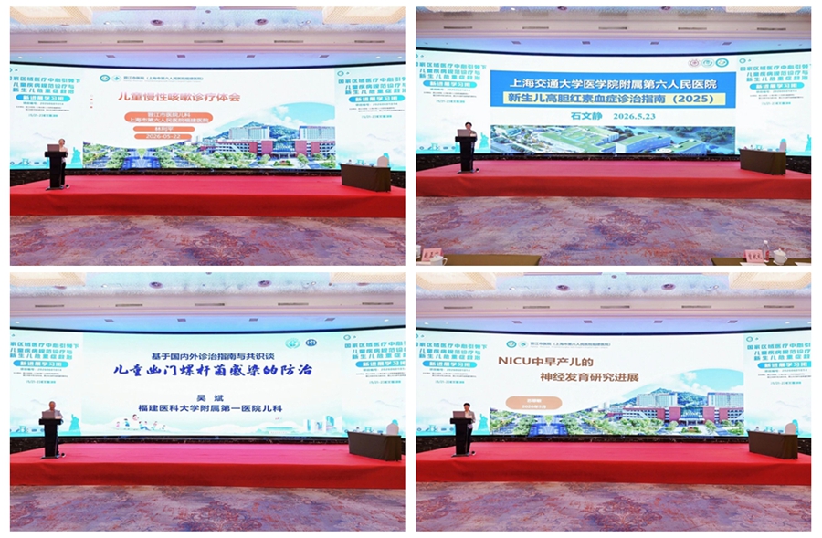 专家授课
